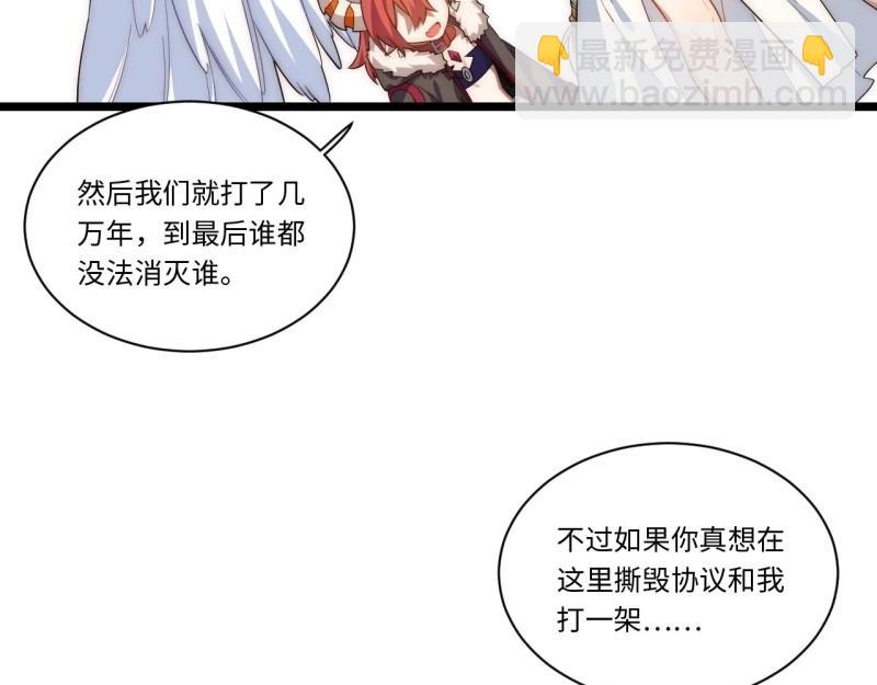 第58话 57.感化我吧~(1/3)-第58话