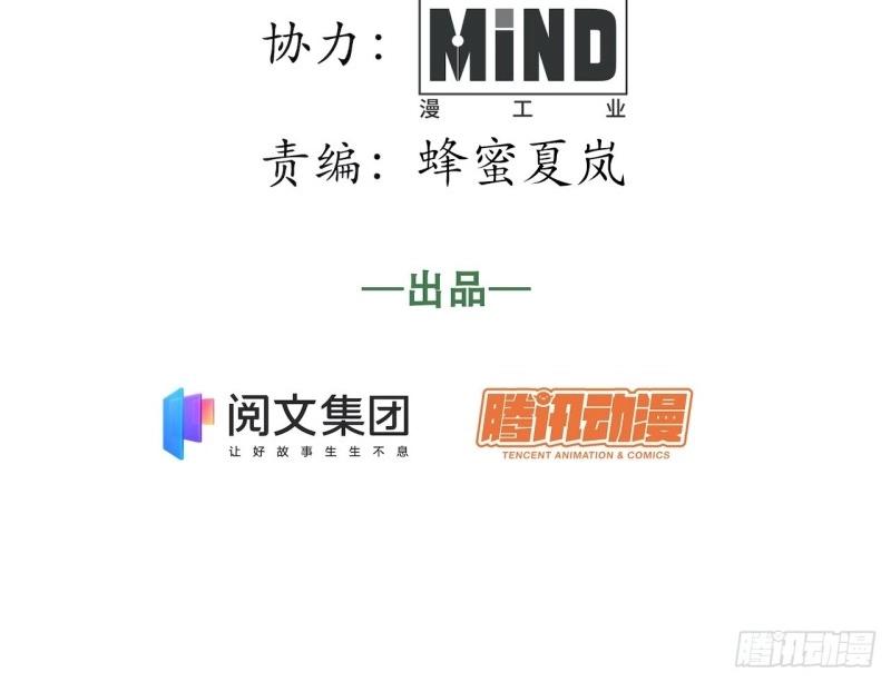 第58话 57.感化我吧~(1/3)-第58话