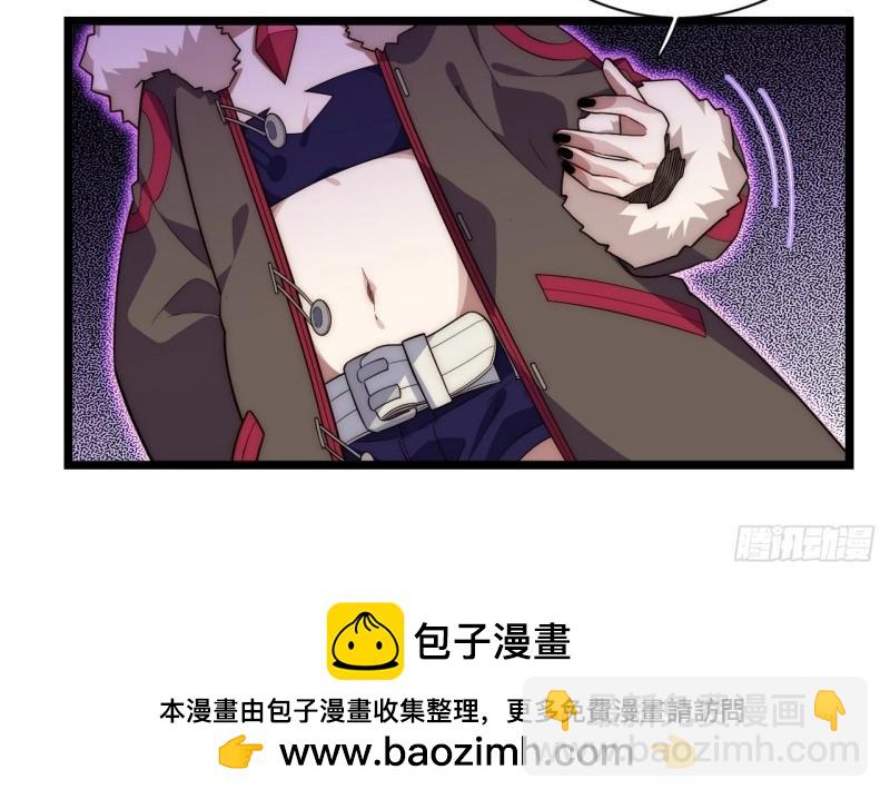 第58话 57.感化我吧~(1/3)-第58话