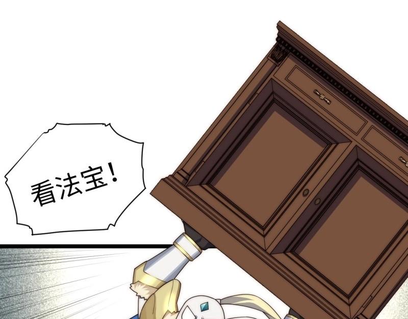 第58话 57.感化我吧~(1/3)-第58话