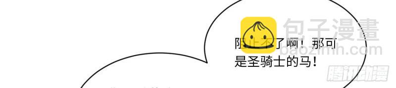 邁向克里瑪莎 - 第60話 59.閉門羹(1/3) - 3