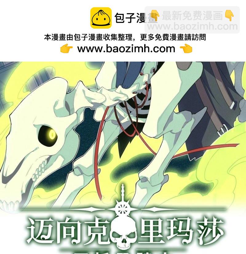 邁向克里瑪莎 - 第60話 59.閉門羹(1/3) - 2