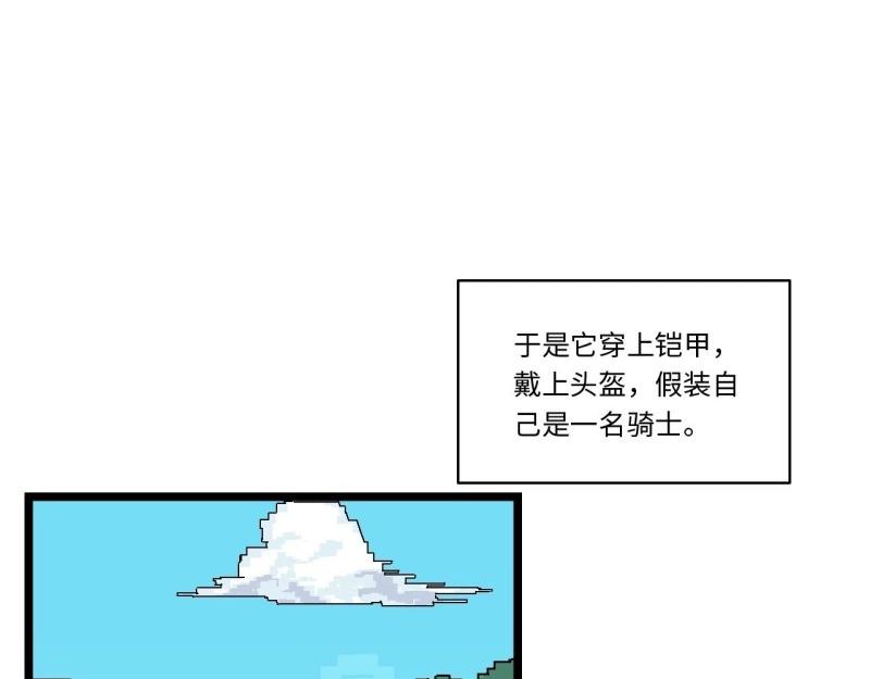 第62话 61.站在阳光下(1/3)-第62话