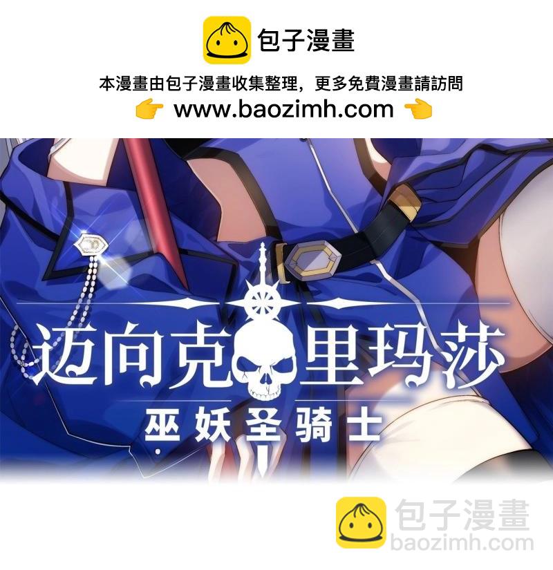 第64话 63.恶魔陷阱(1/3)-第64话