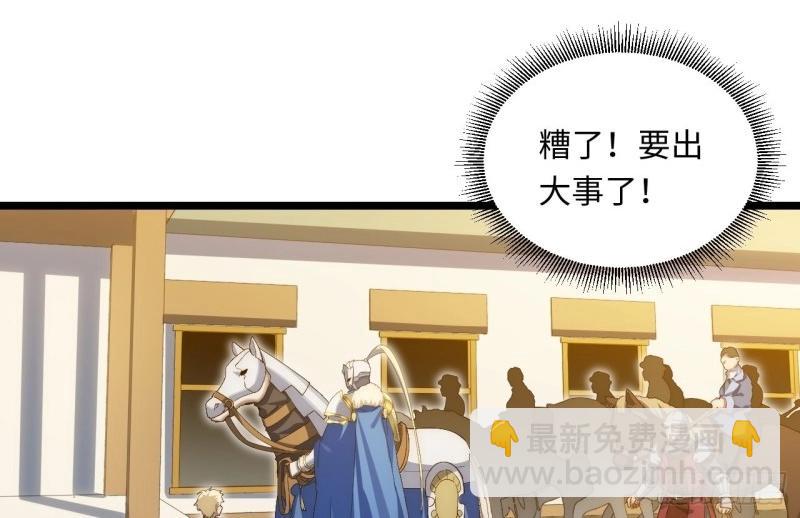 第64话 63.恶魔陷阱(1/3)-第64话