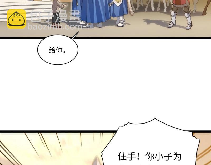 第64话 63.恶魔陷阱(1/3)-第64话