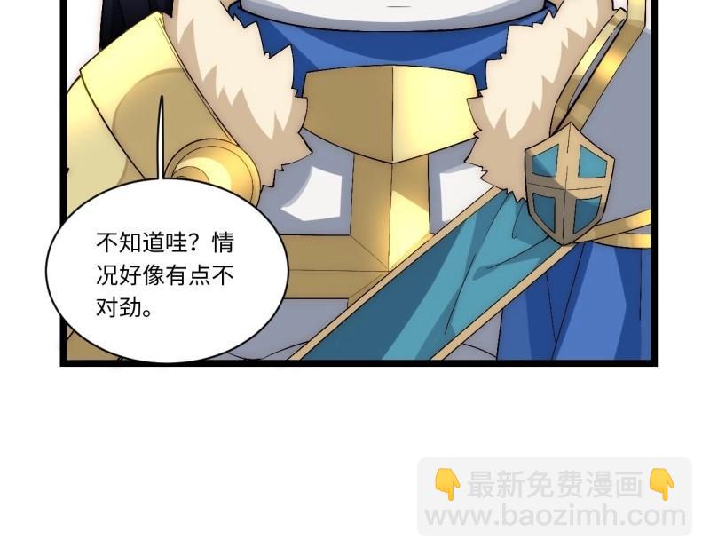 第64话 63.恶魔陷阱(1/3)-第64话