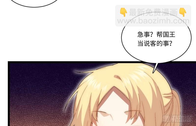 第64话 63.恶魔陷阱(1/3)-第64话