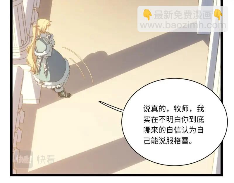 第64话 63.恶魔陷阱(1/3)-第64话