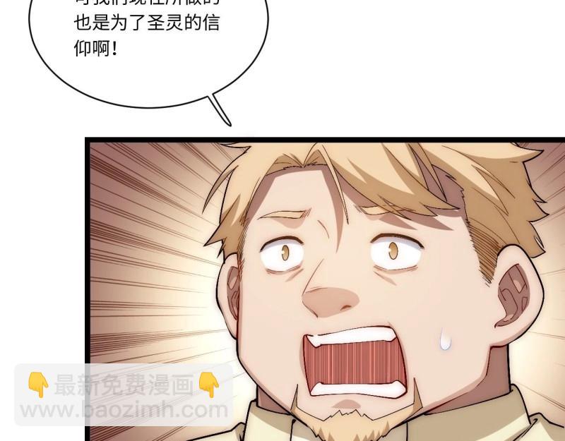 第64话 63.恶魔陷阱(1/3)-第64话