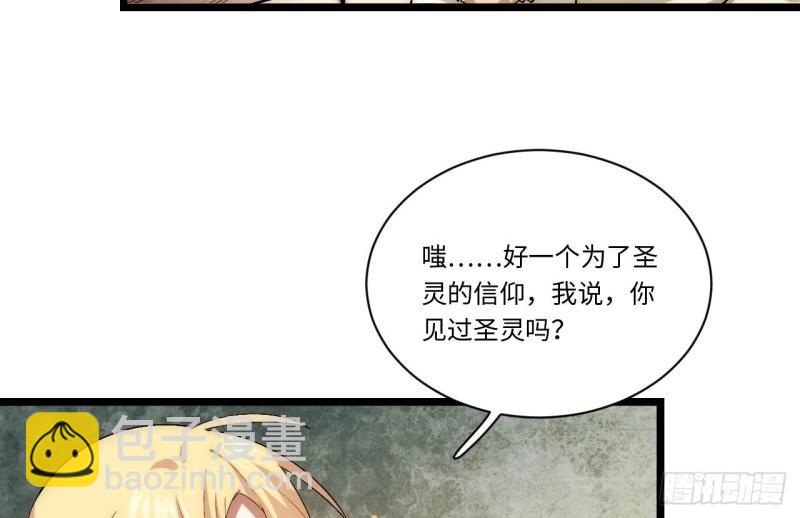 第64话 63.恶魔陷阱(1/3)-第64话