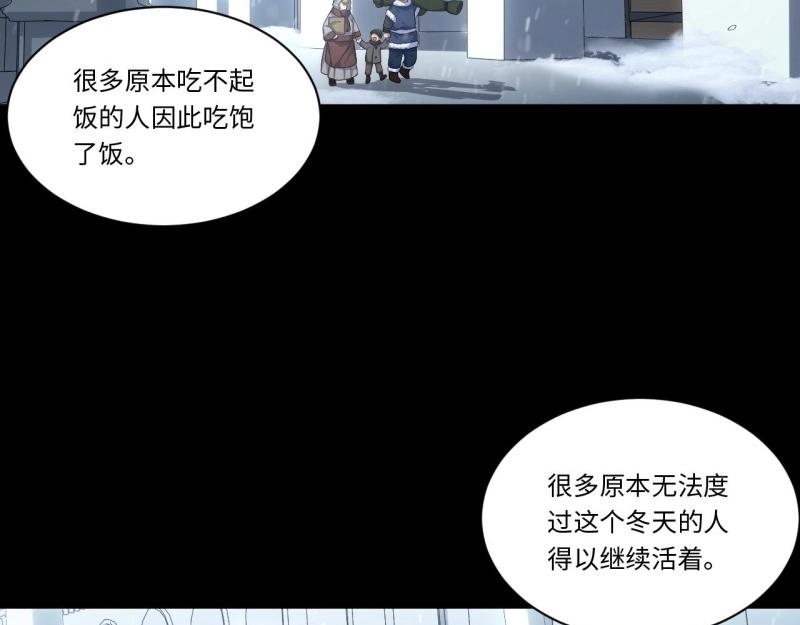 邁向克里瑪莎 - 第66話 65.國家與個人(1/3) - 8