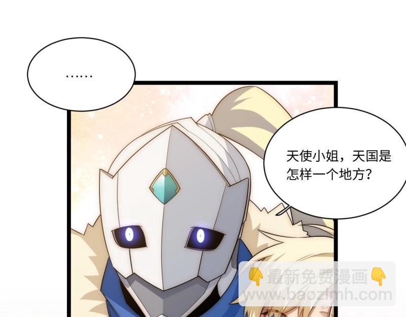 第66话 65.国家与个人(1/3)-第66话