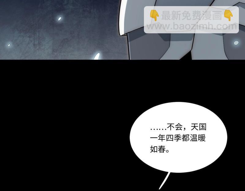 第66话 65.国家与个人(1/3)-第66话