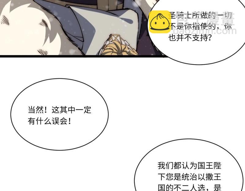 第68话 67.格雷的承诺(1/3)-第68话