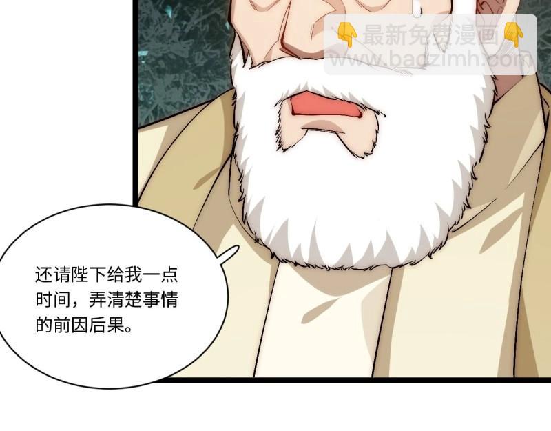 第68话 67.格雷的承诺(1/3)-第68话