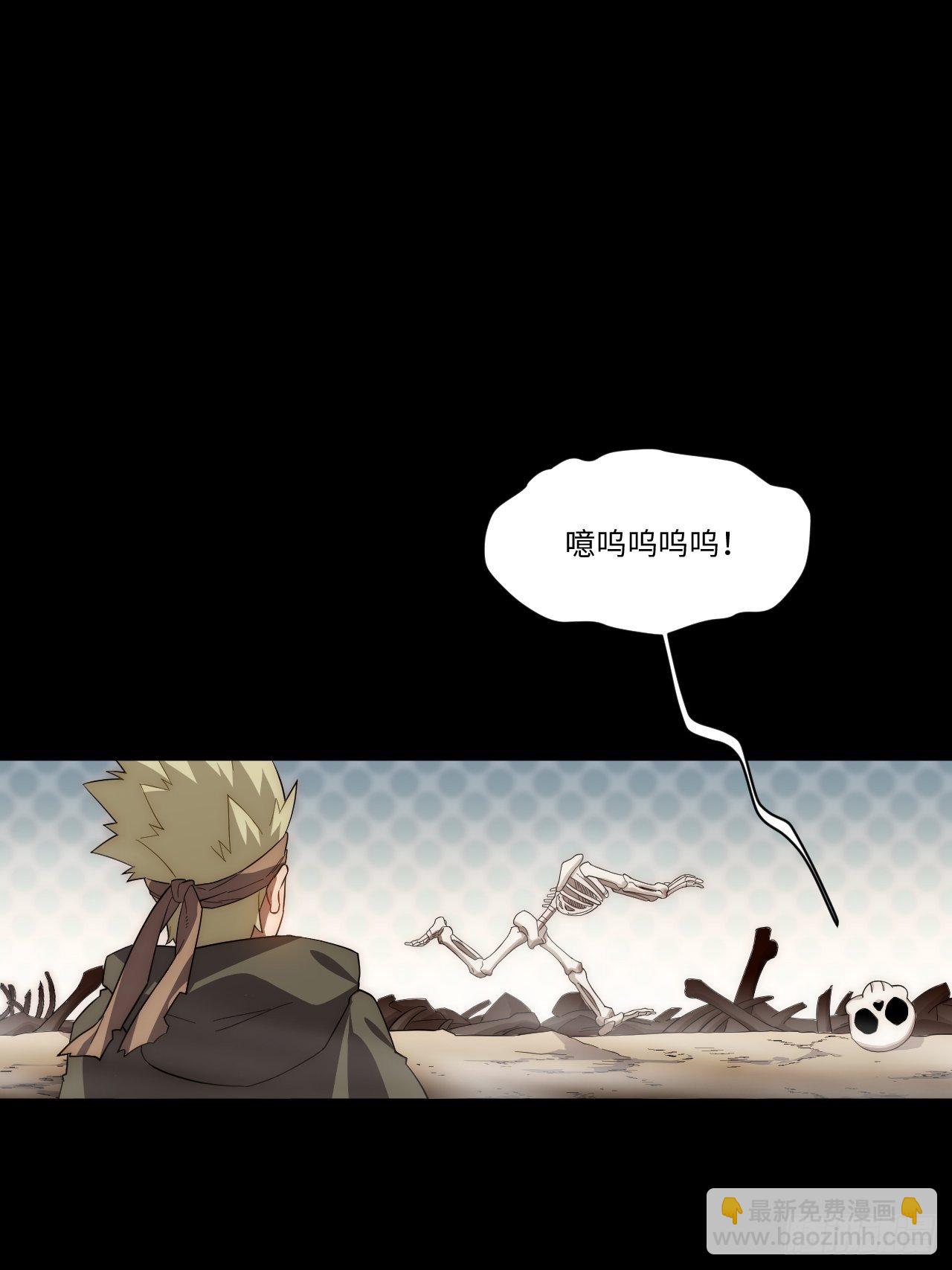 69.男人与骷髅(1/2)-第70话