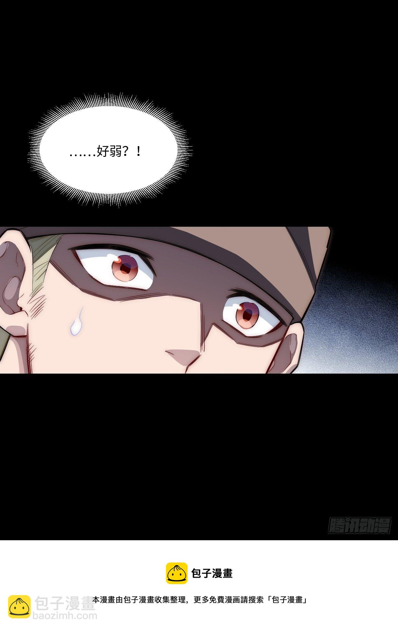 69.男人与骷髅(1/2)-第70话