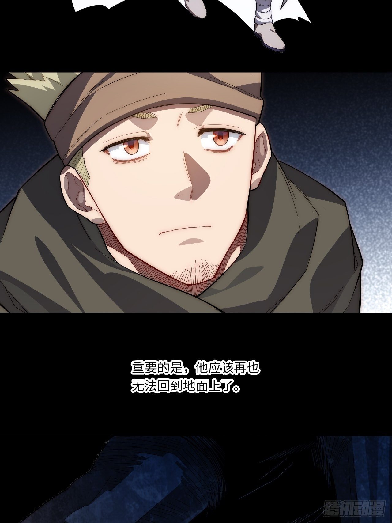 69.男人与骷髅(1/2)-第70话