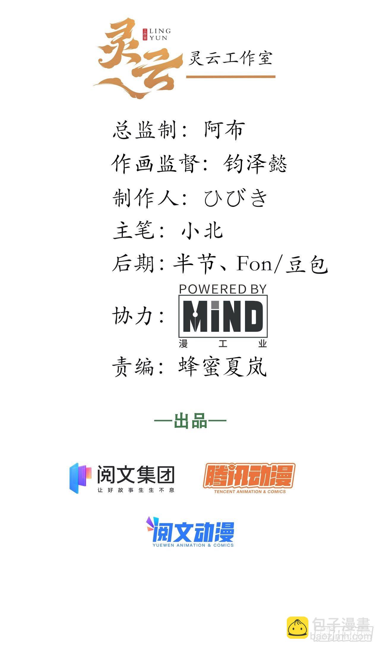 69.男人与骷髅(1/2)-第70话