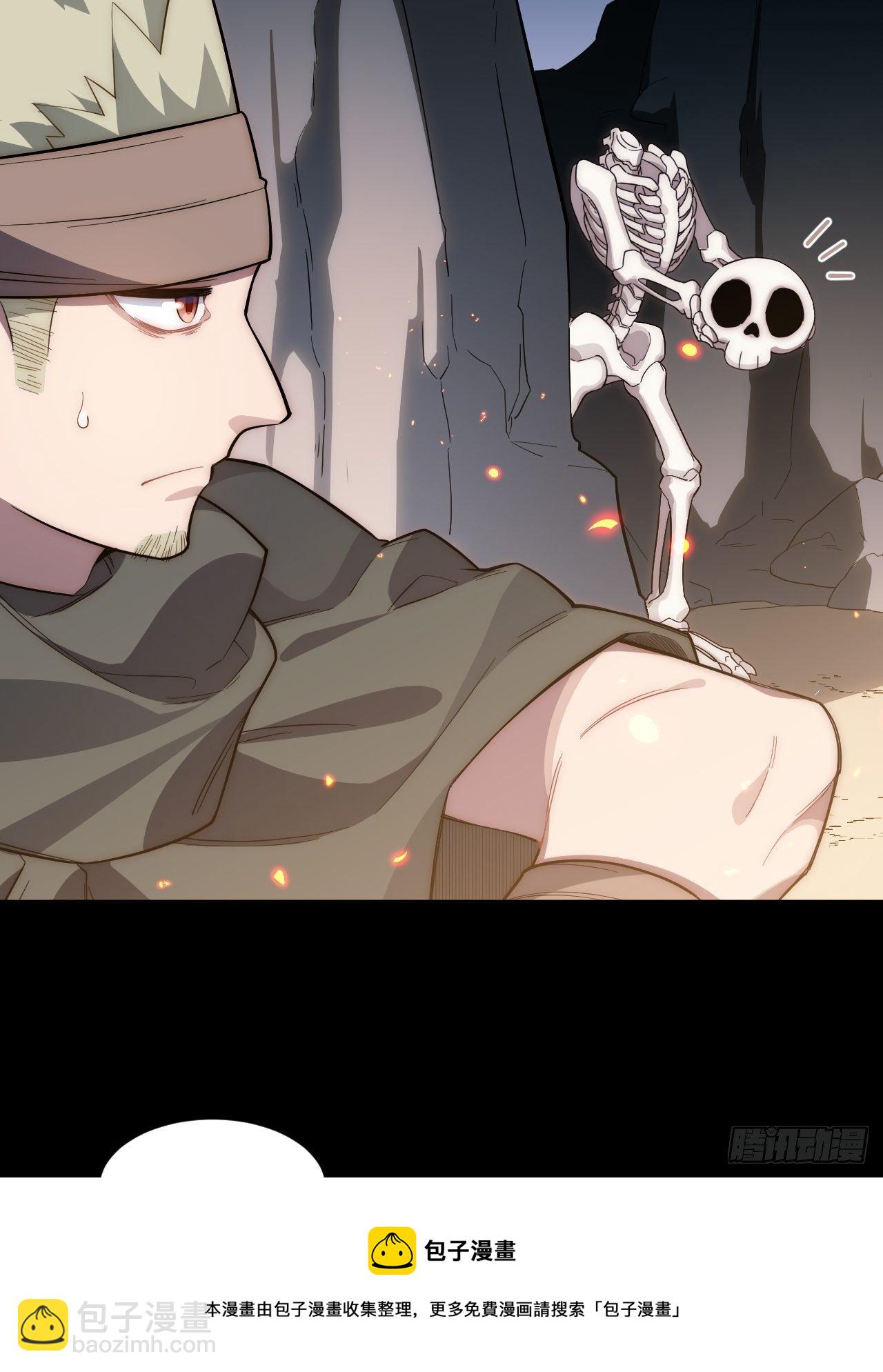 69.男人与骷髅(1/2)-第70话