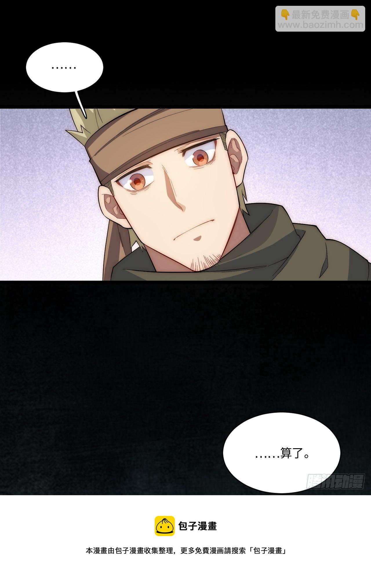 69.男人与骷髅(1/2)-第70话