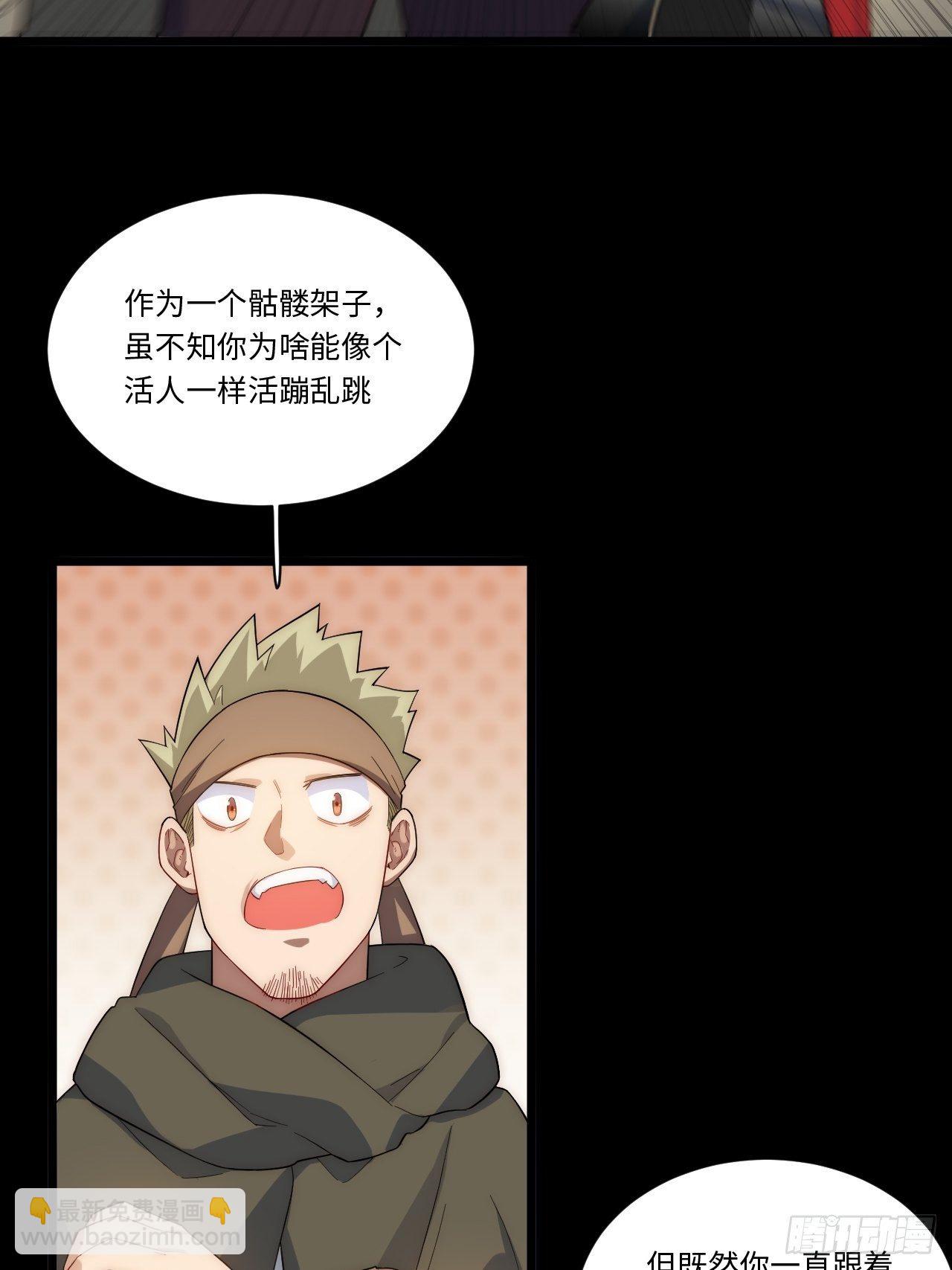 69.男人与骷髅(1/2)-第70话