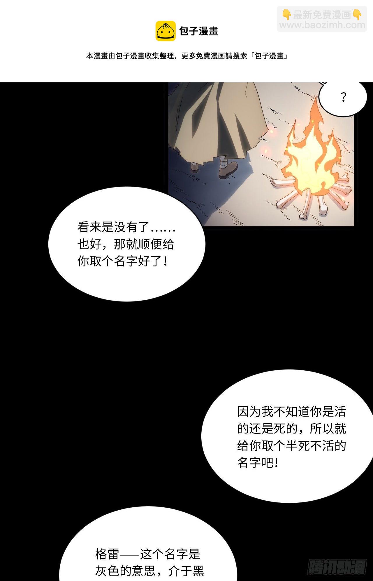 69.男人与骷髅(1/2)-第70话