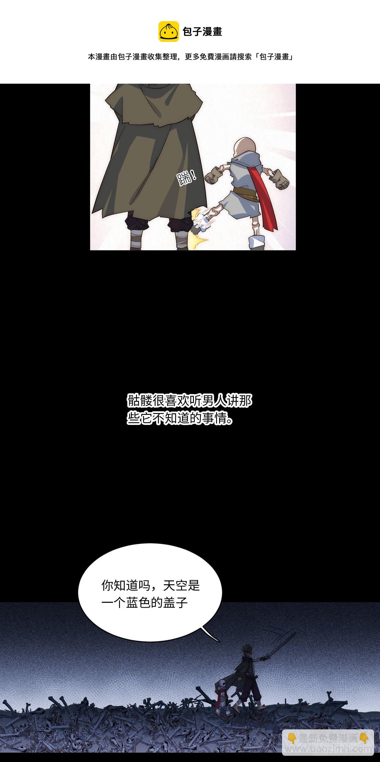 69.男人与骷髅(1/2)-第70话