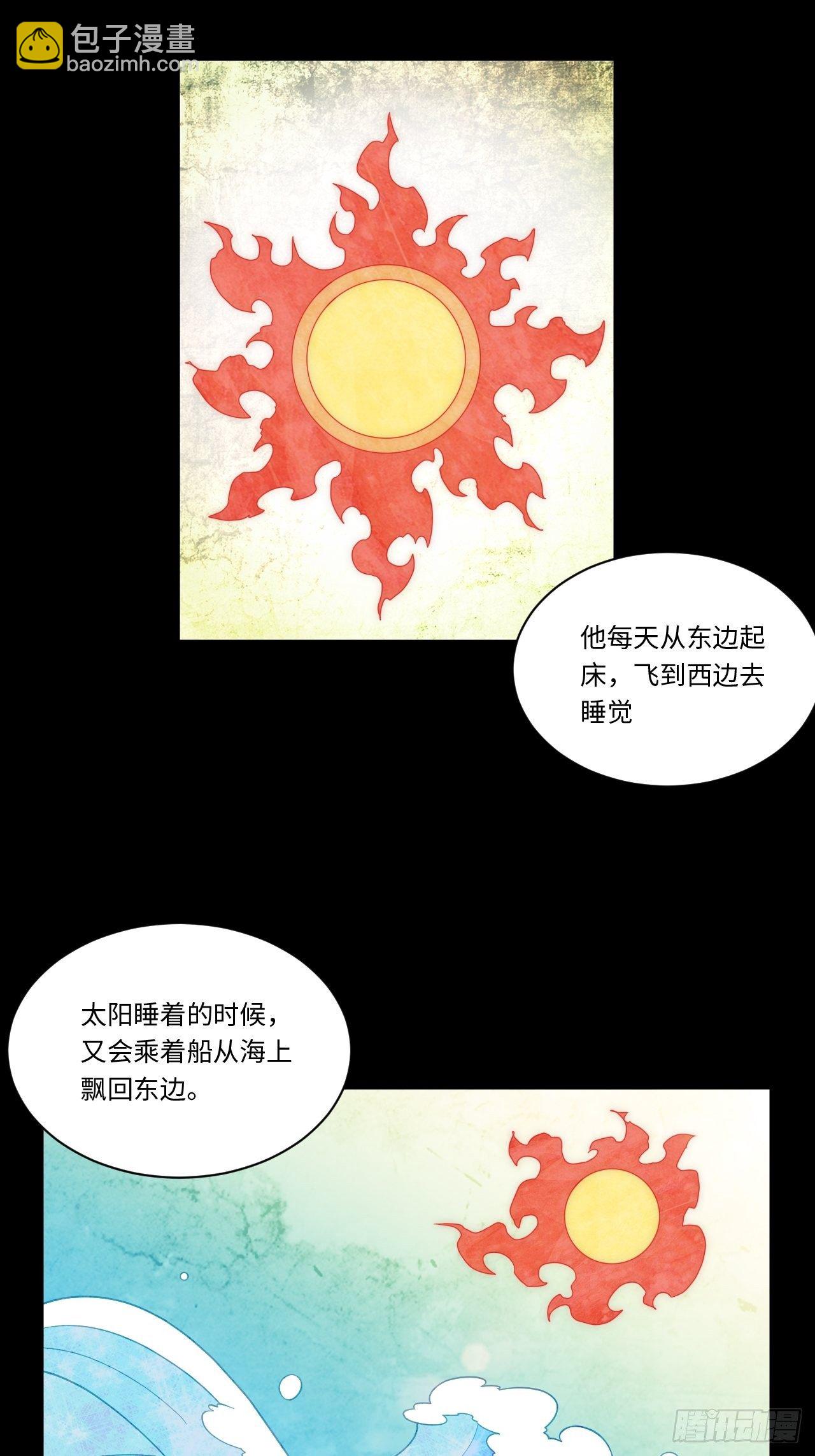 69.男人与骷髅(1/2)-第70话