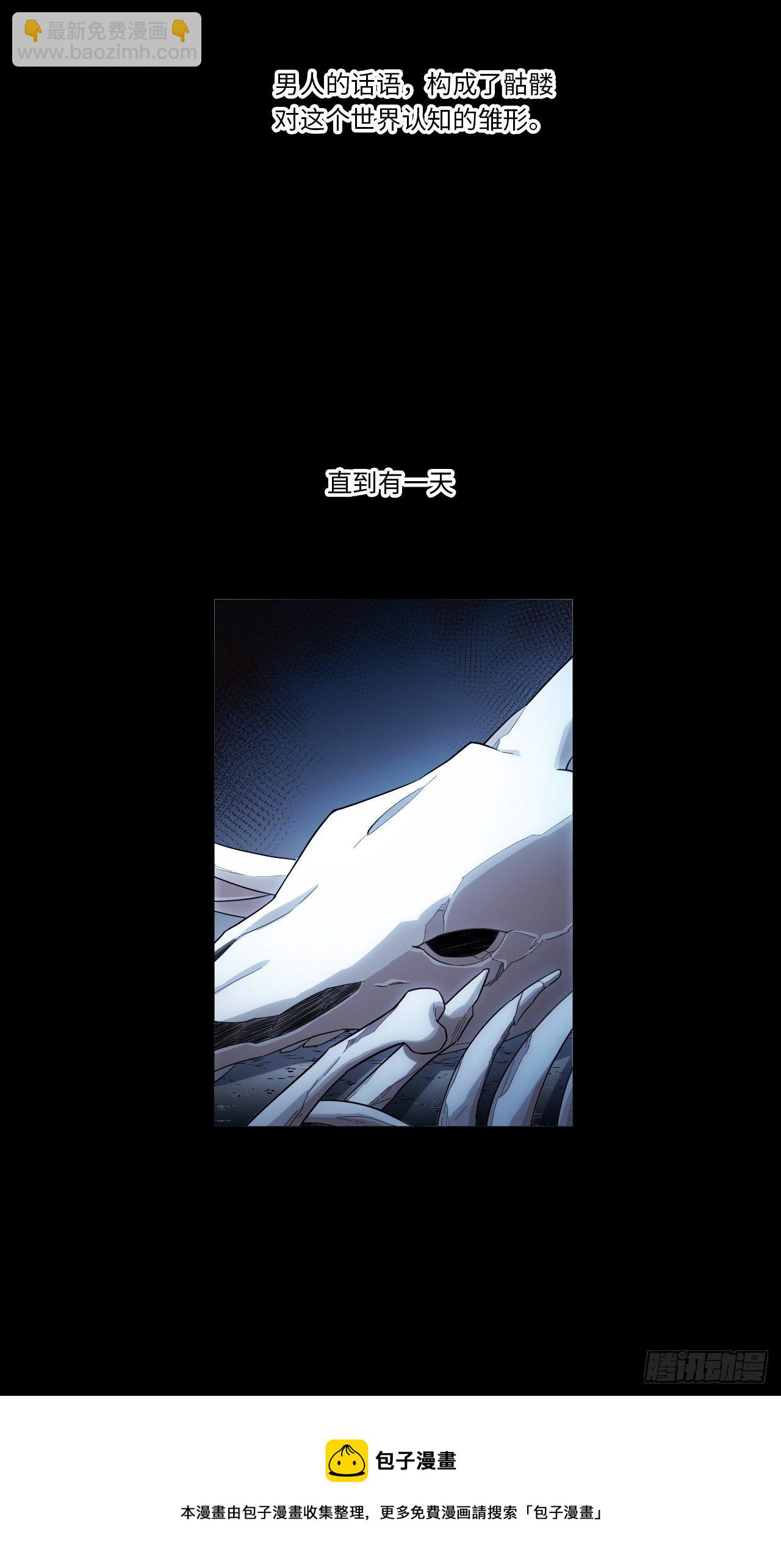 69.男人与骷髅(1/2)-第70话