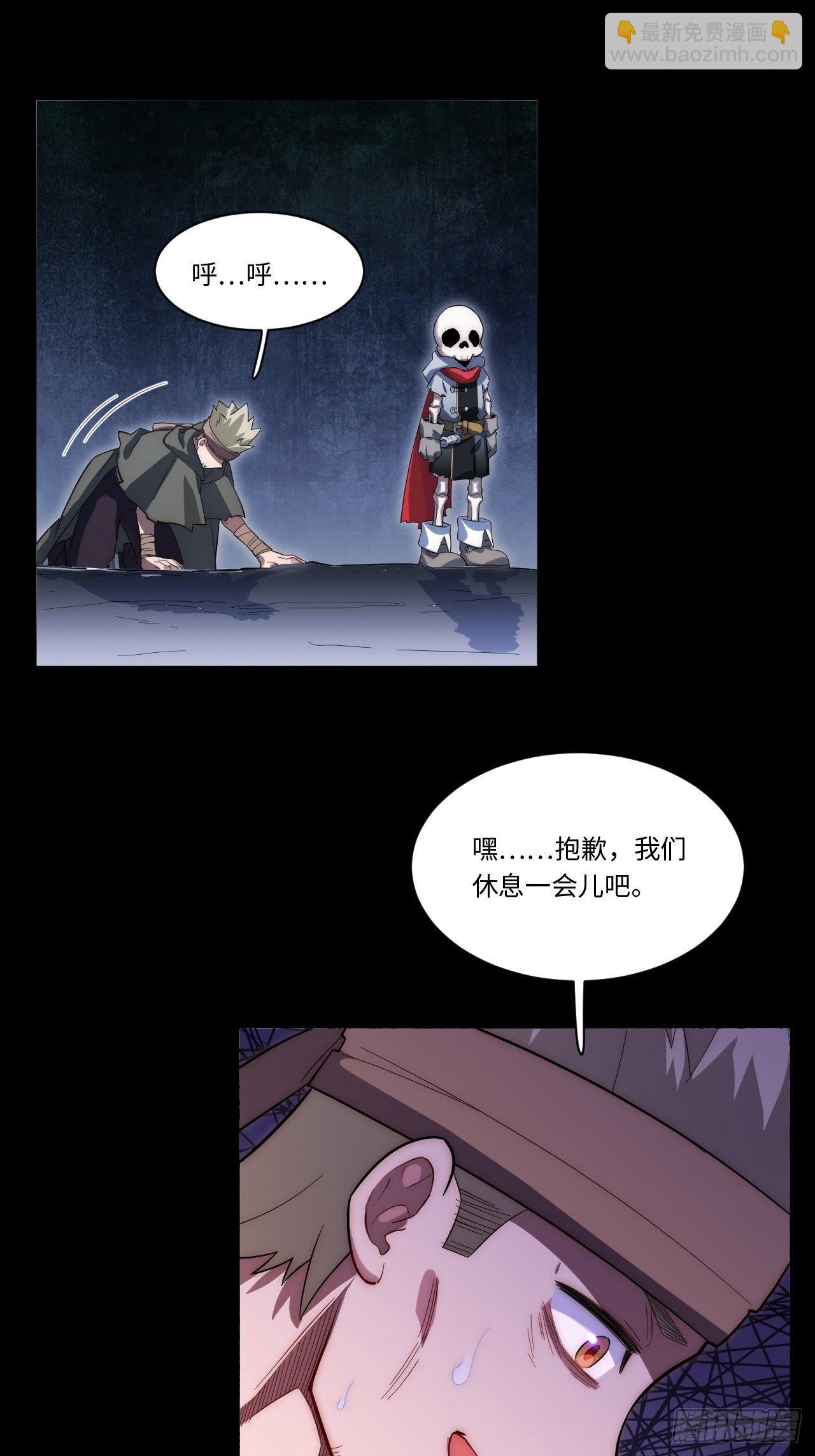 69.男人与骷髅(1/2)-第70话