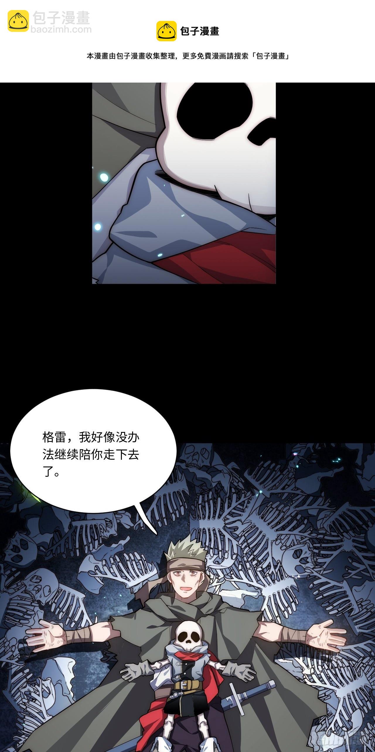 69.男人与骷髅(1/2)-第70话