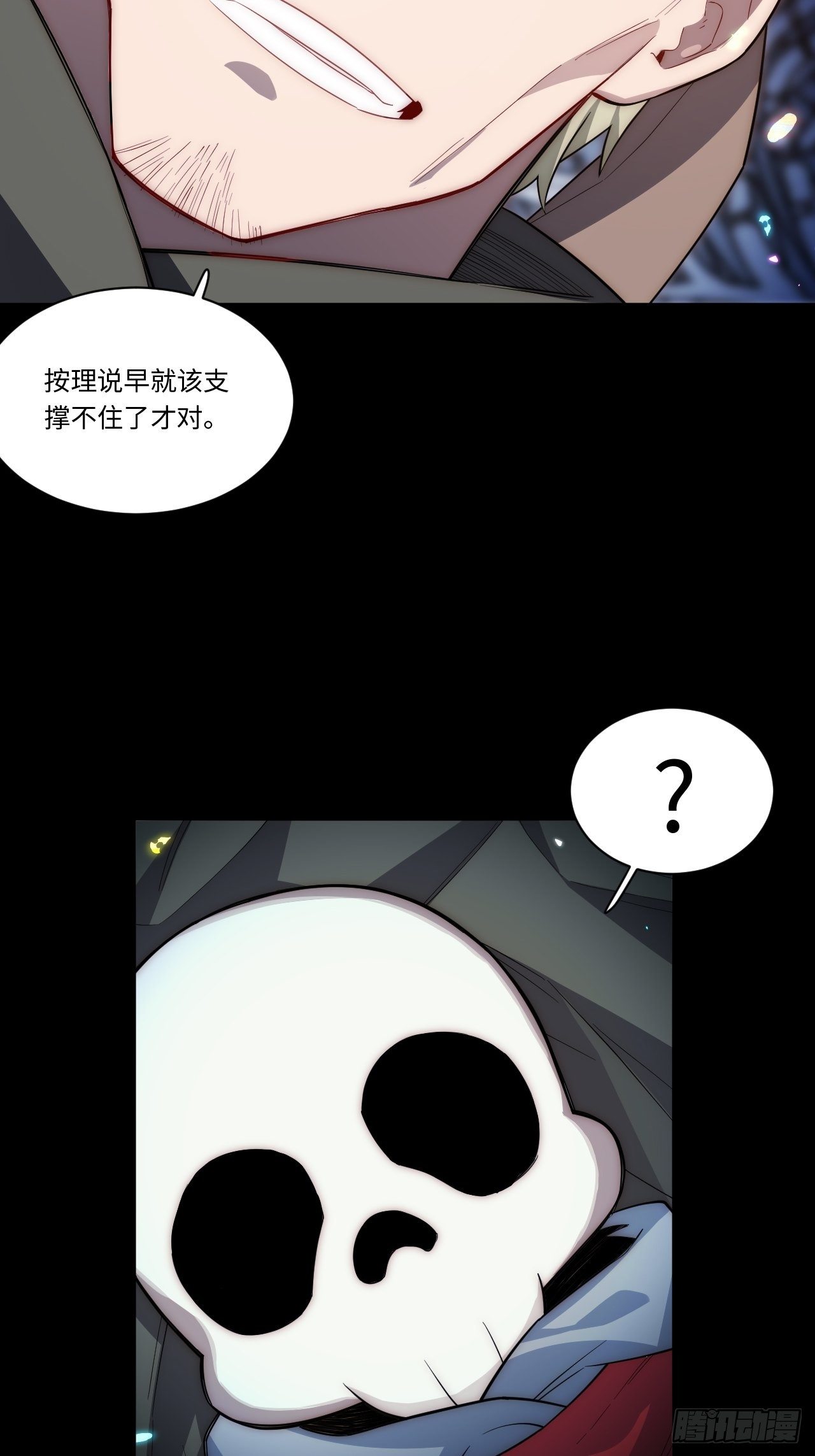 69.男人与骷髅(1/2)-第70话