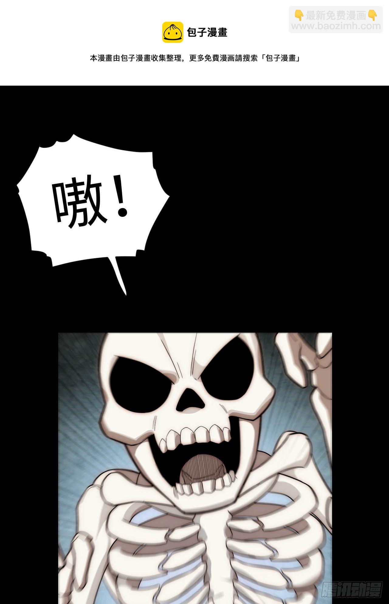 69.男人与骷髅(1/2)-第70话
