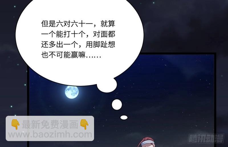 第8话 7.重量级武器(1/3)-第8话