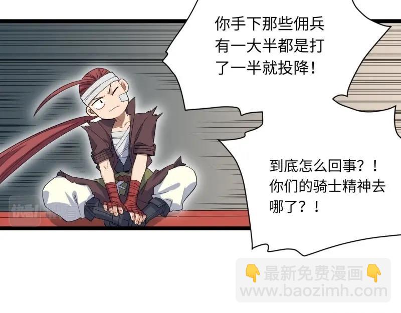 第8话 7.重量级武器(1/3)-第8话