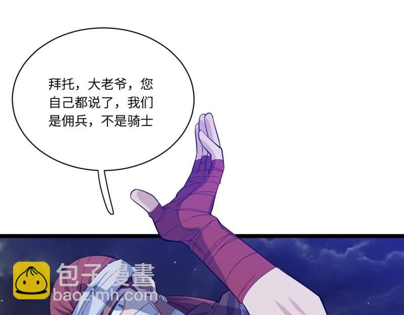 第8话 7.重量级武器(1/3)-第8话