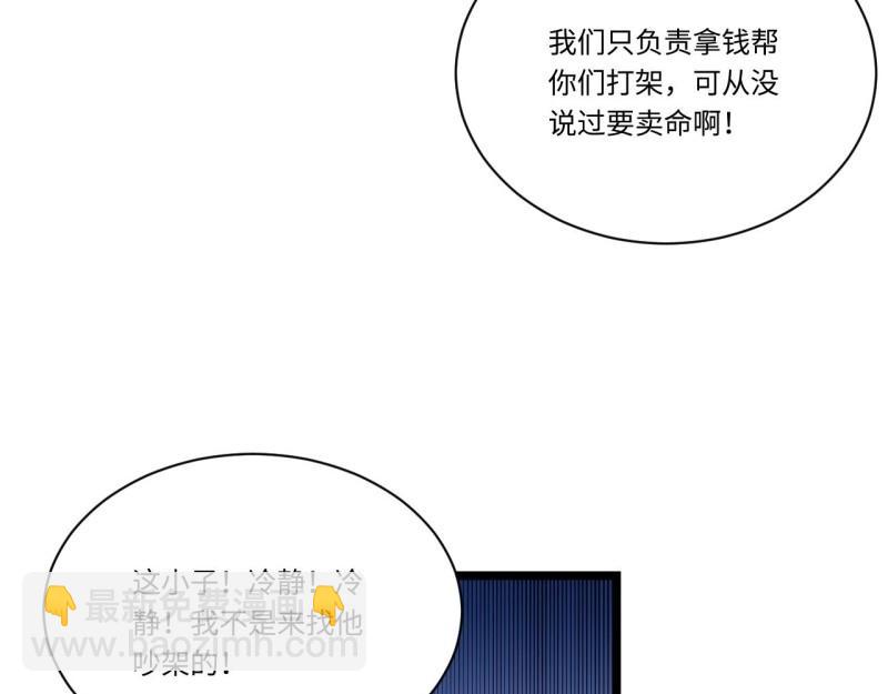 第8话 7.重量级武器(1/3)-第8话