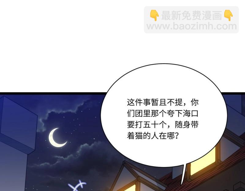 第8话 7.重量级武器(1/3)-第8话