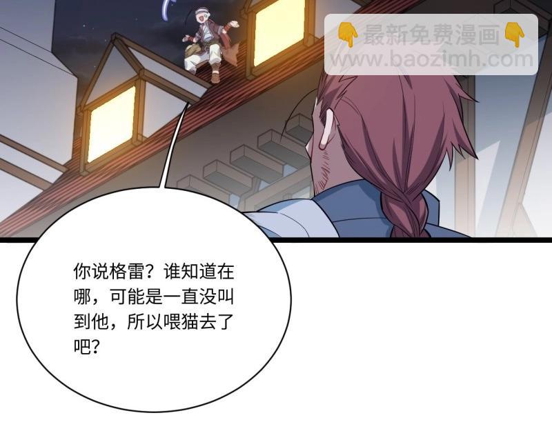 第8话 7.重量级武器(1/3)-第8话