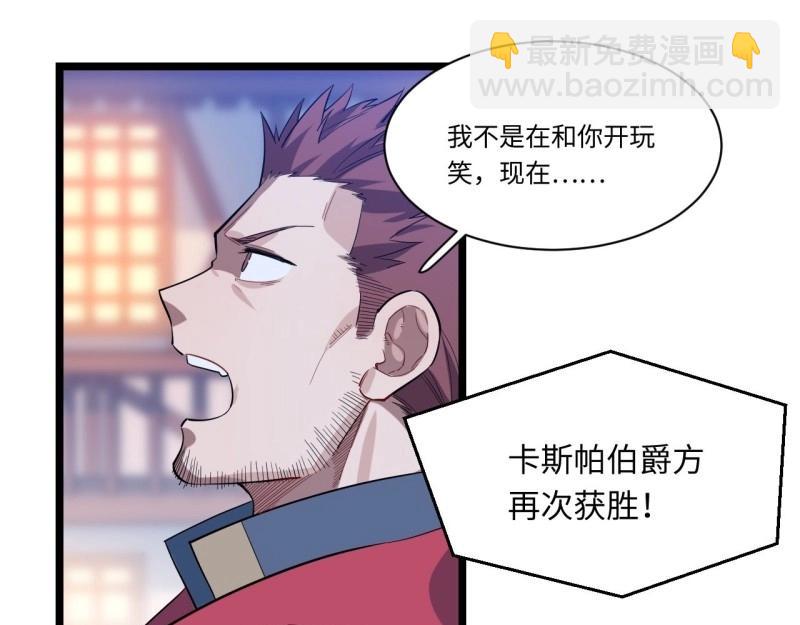 第8话 7.重量级武器(1/3)-第8话