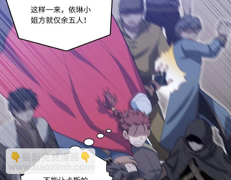 第8话 7.重量级武器(1/3)-第8话