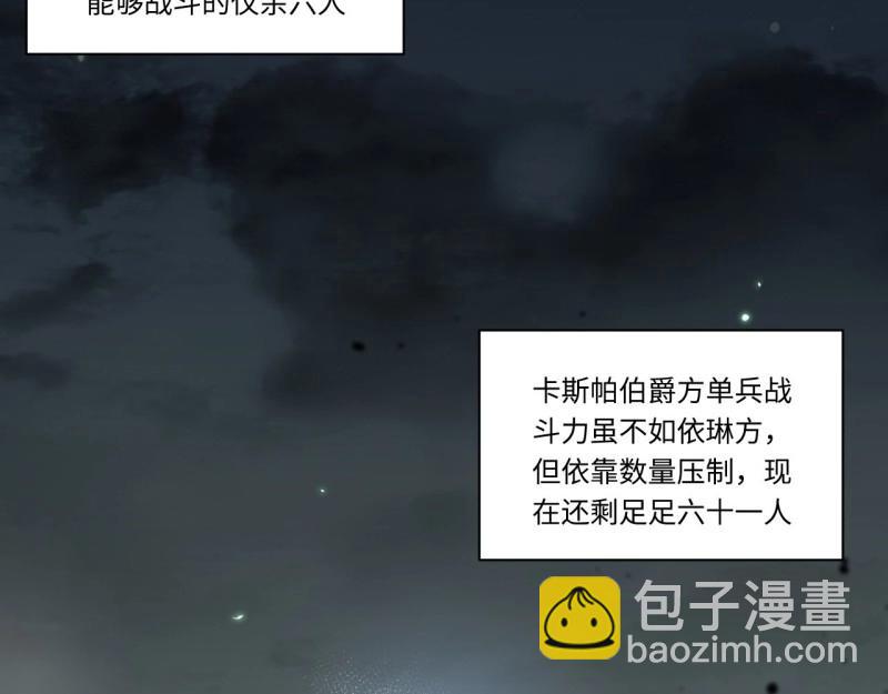 第8话 7.重量级武器(1/3)-第8话