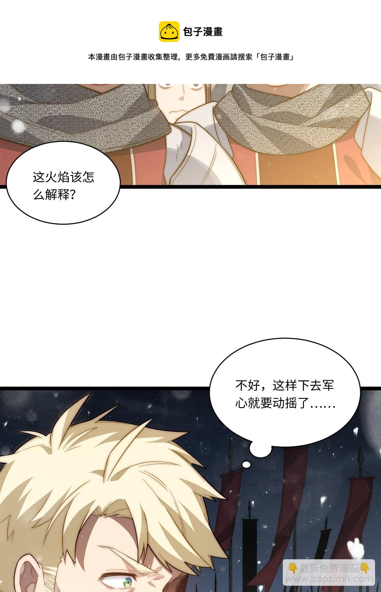 71.圣徒诞生(1/2)-第72话