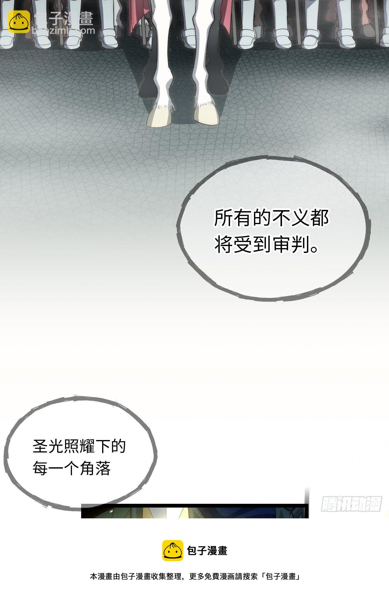 71.圣徒诞生(1/2)-第72话