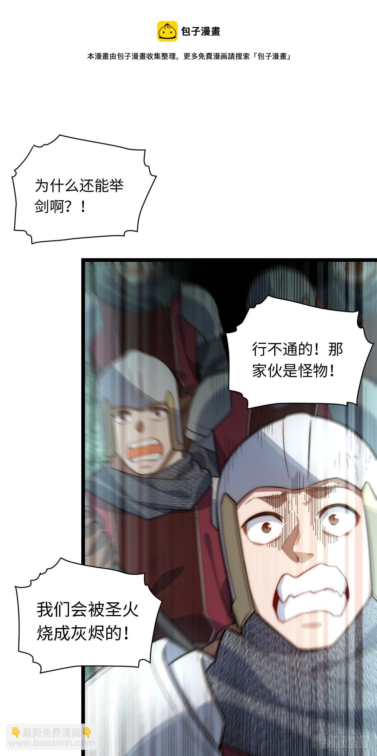 71.圣徒诞生(1/2)-第72话