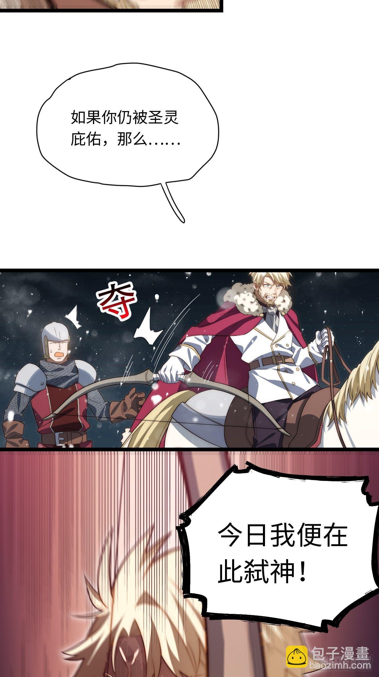 71.圣徒诞生(1/2)-第72话