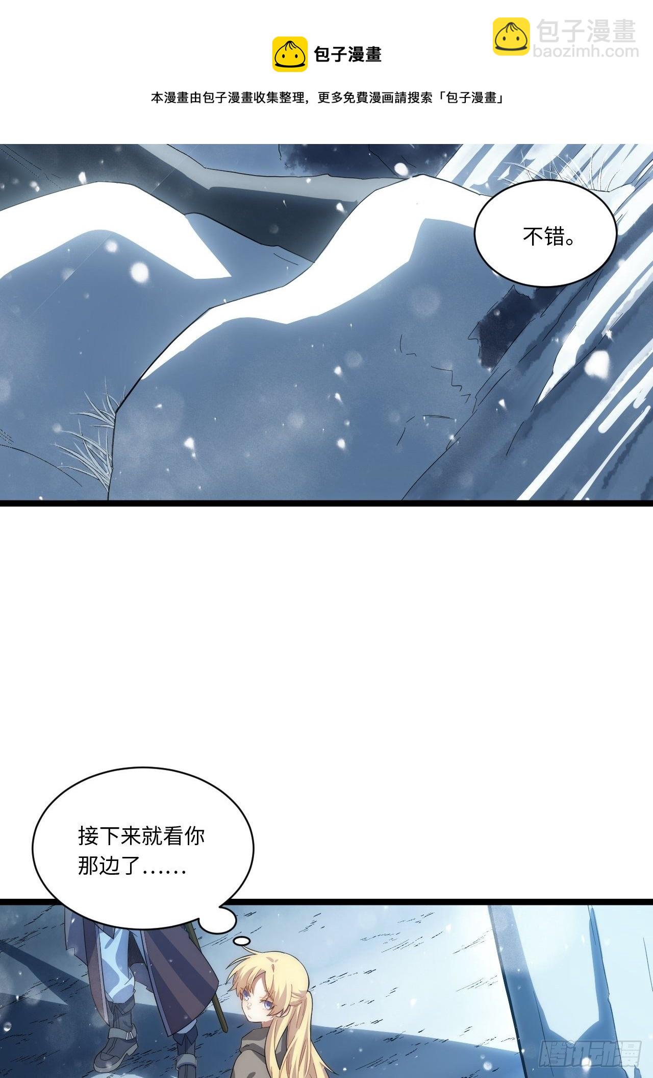 71.圣徒诞生(1/2)-第72话