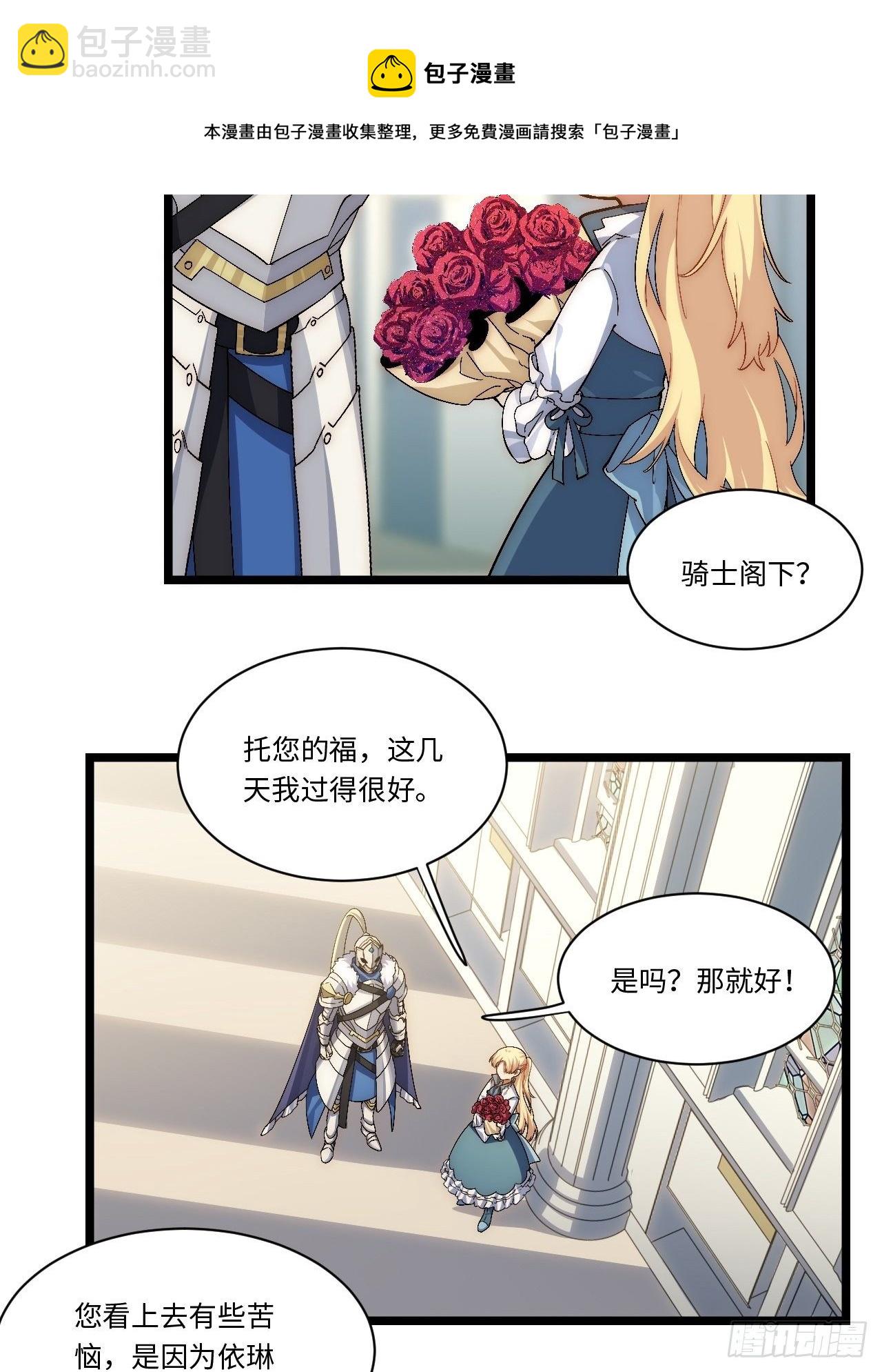 75.雪莱献计-第76话